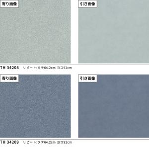 壁紙 サンゲツ フェイス クロス 石目調 ホワ...の詳細画像2