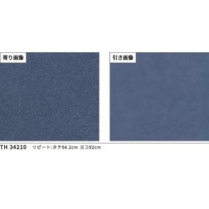 壁紙 サンゲツ フェイス クロス 石目調 ホワ...の詳細画像3