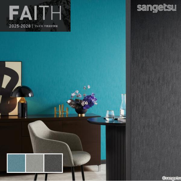 壁紙 サンゲツ フェイス クロス 織物調 ビビット ブルーグリーン系 縦流れ グレー系 ブラック系 ...