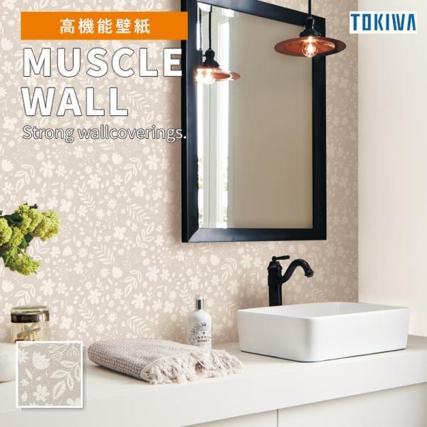 TMM6487 壁紙 トキワ マッスルウォール サイクル消臭 植物系 リーフ フラワー ベージュ系