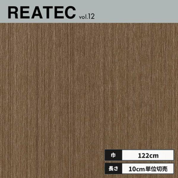 TX-5160 サンゲツ リアテック カッティングシート 122ｃｍ巾