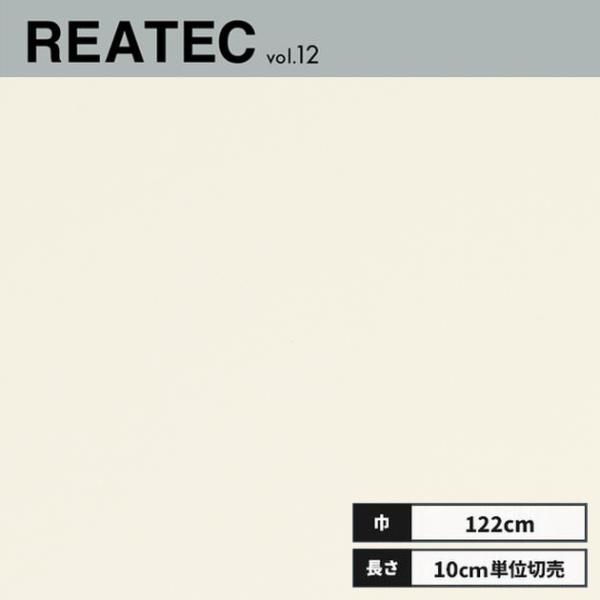 TX-5238 サンゲツ リアテック カッティングシート 122ｃｍ巾