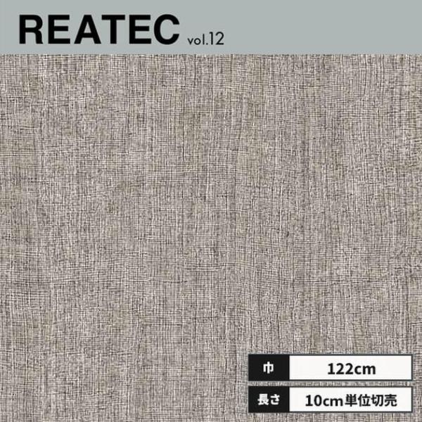 TX-5309 サンゲツ リアテック カッティングシート 122ｃｍ巾