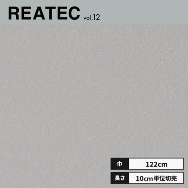 TX-5347 サンゲツ リアテック カッティングシート 122ｃｍ巾