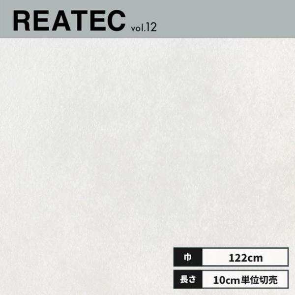 TX-5611 サンゲツ リアテック カッティングシート 122ｃｍ巾