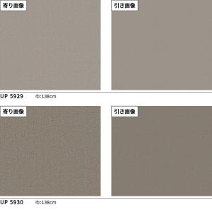 ベルベット無地 椅子生地 椅子張り生地 サンゲ...の詳細画像1