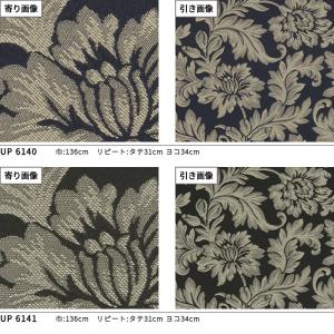 クラシック柄 椅子生地 椅子張り生地 サンゲツ...の詳細画像4
