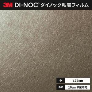送料無料 ダイノックシート 粘着シート リメイクシート ３M スリーエム 122ｃｍ巾 VM-2360 プレミアムメタル
