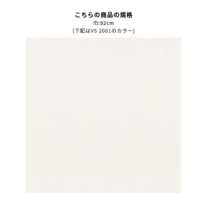 VS2001 石目調 ホワイト系 白系 シンプ...の詳細画像1
