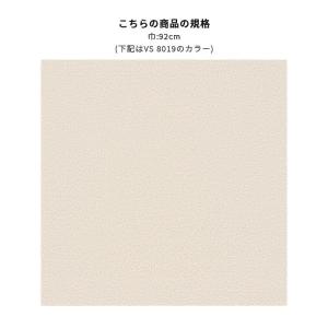 VS8019 織物調 ベージュ系 無地 シンプ...の詳細画像1