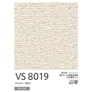 VS8019 織物調 ベージュ系 無地 シンプ...の詳細画像3