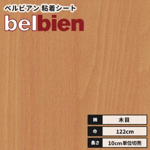 カッティングシート 送料無料 木目 ウッド ベルビアン 粘着剤付き不燃化粧フィルム 122ｃｍ巾 W-203 カルノスビーチ（半板）