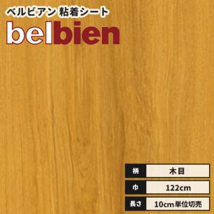 カッティングシート 送料無料 木目 ウッド ベルビアン 粘着剤付き不燃化粧フィルム 122ｃｍ巾 W-360 桜（板）