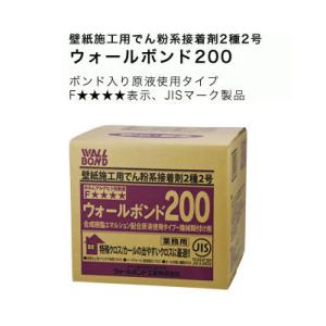 壁紙用接着剤 壁紙用でん粉系接着剤 ウォールボンド 200 18kg (6kg×3