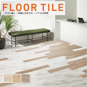 フロアタイル ウッド 木目 サンゲツ 床材 WD-1019〜1021