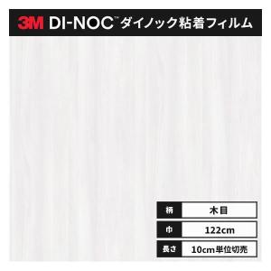 送料無料 ダイノックシート 木目 粘着シート リ...の商品画像