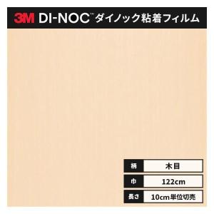 送料無料 ダイノックシート 木目 粘着シート リメイクシート ３M スリーエム ウッドグレイン 122ｃｍ巾 WG-1344 柾目 アッシュ｜ビバ建材通販 職人工房
