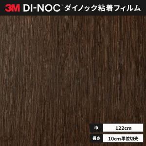 送料無料 ダイノックシート 粘着シート リメイクシート ３M スリーエム 122ｃｍ巾 WG-2464 ウッドグレイン｜ビバ建材通販 職人工房