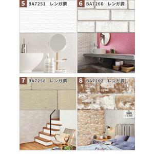 壁紙 賃貸 補修 キッチン トイレ 子供部屋 ...の詳細画像2
