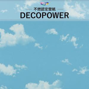 WVP8131 空柄 青空 雲 ブルー系 天井 子供部屋 東リ デコパワー のりなし 壁紙 (長さ1ｍ×注文数)