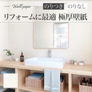 XR-654 壁紙 石目調 ホワイト系 白系 水廻り おしゃれ diy 賃貸 リフォーム 貼替 リビング リリカラ XRクロス のりなし