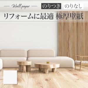 XR-616 壁紙 織物調 ホワイト系 白系 お...の商品画像