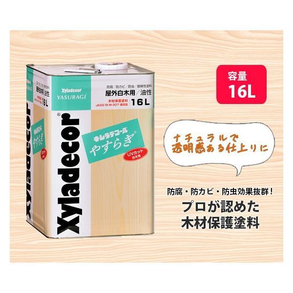 大阪ガスケミカル キシラデコールやすらぎ 16L XyLadecor 油性塗料 木部用保護塗料 白木...
