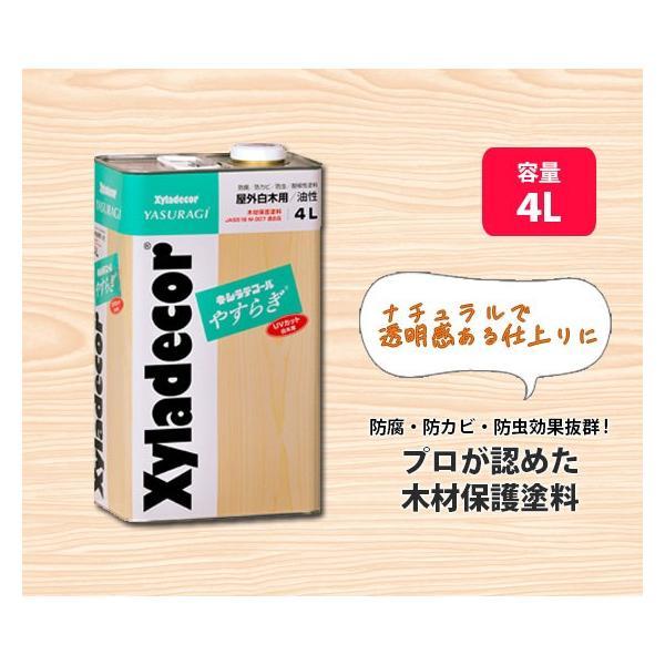 大阪ガスケミカル キシラデコールやすらぎ 4L XyLadecor 油性塗料 木部用保護塗料 白木用...