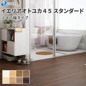 DAIKEN フローリング材 DAIKEN(ダイケン) ハピアオトユカ45II