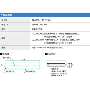 大建工業 ダイケン DAIKEN 床材 オトユ...の詳細画像5