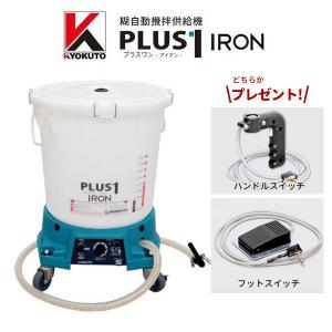 送料無料 糊自動攪拌供給機 極東産機 ＮＥＷプラス１ＩＲＯＮ ニュープラスワンアイアン 11-6328｜vivakenzai