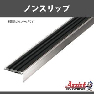 シンドウ工業 セイフティーステップ ステンレス製 コンタックスタイヤ