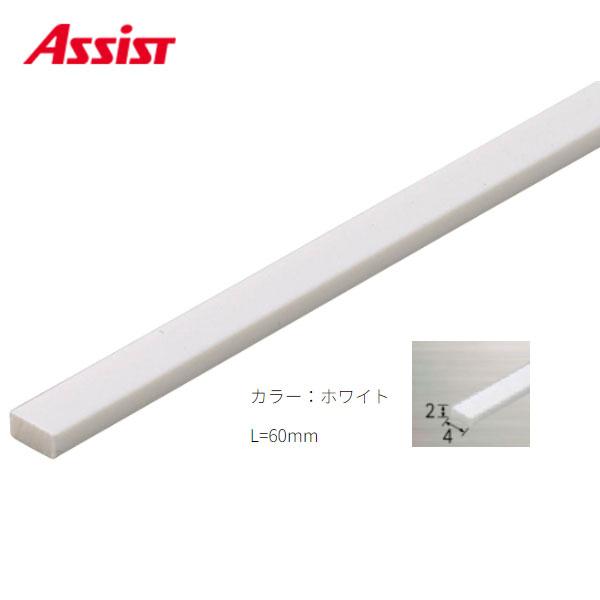 20-430T 2×4mm L=60mm ヶ売り アシスト 現場配送不可