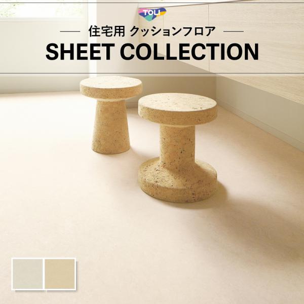 [182cm巾×20ｍ巻] 簡単設置クッションフロア 石目 ストーン 東リ 送料無料 クッションシー...