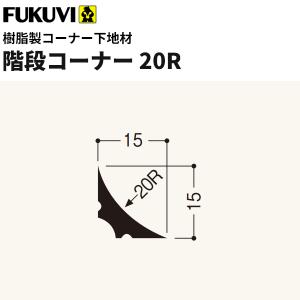 フクビ 壁面 壁アジャスター工法 スクリューパッキンSP-N17 (17