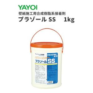 ヤヨイ　壁紙施工用合成樹脂系接着剤　壁紙用接着剤　プラゾールSS　1ｋｇ　220-223