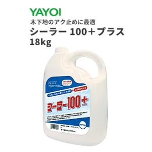 ヤヨイ　シーラー・プライマー　シーラー100プラス　18ｋｇ　226-111