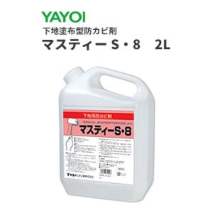 ヤヨイ化学マスティーs8の商品一覧 通販 Yahoo ショッピング