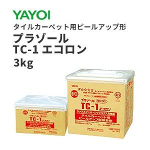 ヤヨイ タイルカーペット用ピールアップ形接着剤 プラゾール TC-1 エコロン 3kg アクリル樹脂...