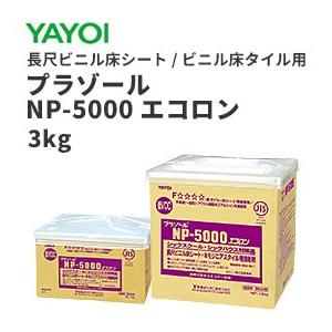 YAYOI ヤヨイ 長尺ビニル床シート ビニル床タイル用接着剤 プラゾール