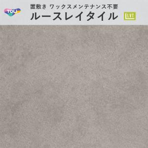 東リ TOLI ルースレイ50NW-EX アーステラゾー TTN3227フロアタイル 5mm厚 500mm 500mm 10枚入 ケース販売 ビバ建材通販 DIY店 - 通販 - Yahoo ショッピング