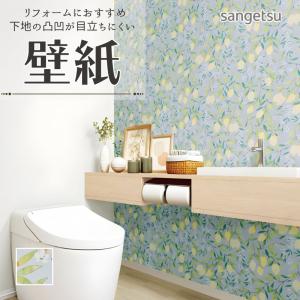 サンゲツ（SANGETSU） 77-4064 壁紙 レモンの木 のりなし クロス