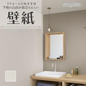 サンゲツ（SANGETSU） 77-4010 壁紙 塗り調 白 ホワイト のりなし