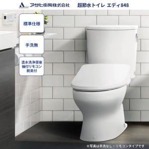 送料無料 トイレ アサヒ衛陶エディ848セット RA3848LR921 標準仕様 手洗なし 温水洗浄便座 袖付きタイプ 脱臭付｜vivakenzai