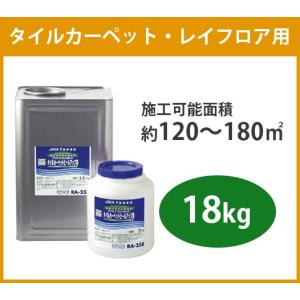 リリカラ 91149 レイフロア  タイルカーペット用接着剤 18kg｜vivakenzai