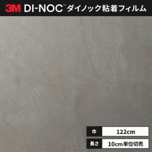 ダイノックシート 粘着シート リメイクシート ヘラ付き