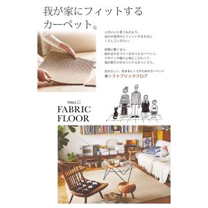 タイルカーペット 洗える 東リ 置くだけ ファ...の詳細画像2