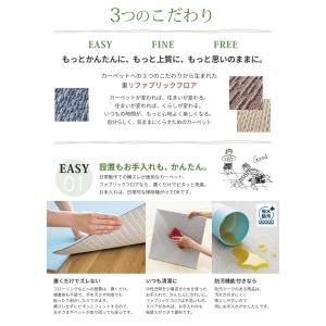 タイルカーペット 洗える 東リ 置くだけ ファ...の詳細画像3