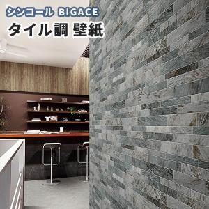 壁紙 タイル シンコール ビックエース クロス のり付き のりなし Ba5238 Ba5238 ビバ建材通販 Diy店 通販 Yahoo ショッピング