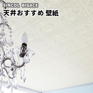 シンコール 壁紙のランキングtop100 人気売れ筋ランキング Yahoo ショッピング